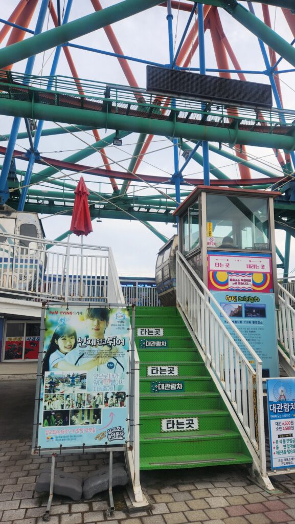 삽교호 놀이공원 관람차 타는 곳