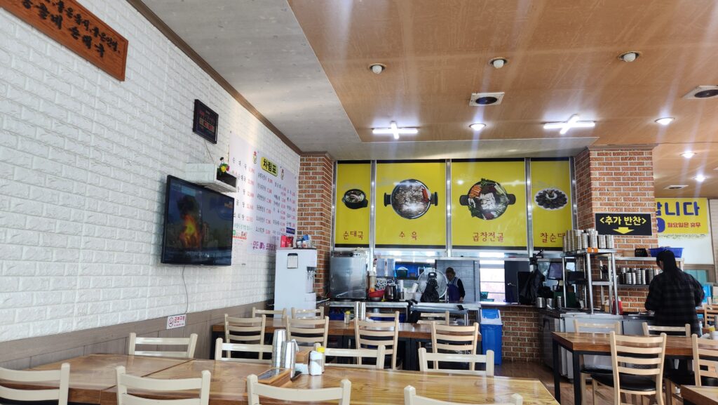 옹골네 순대국집