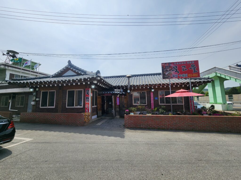 방방곳곳 충주점 근처 숨은 맛집 탐방